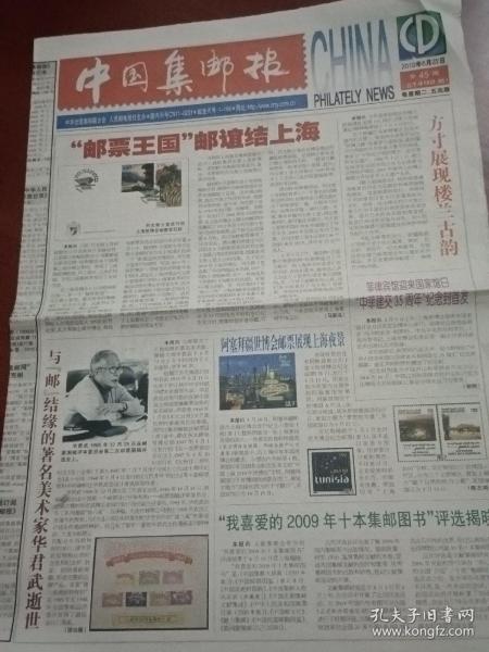 旧报纸 老报纸收藏 外文报纸 英文原版报纸 创刊号