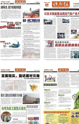 企业报纸模板图片素材