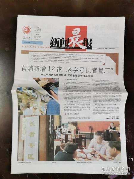 旧报纸 老报纸收藏 外文报纸 英文原版报纸 创刊号