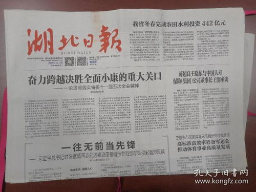 旧报纸 老报纸收藏 外文报纸 英文原版报纸 创刊号