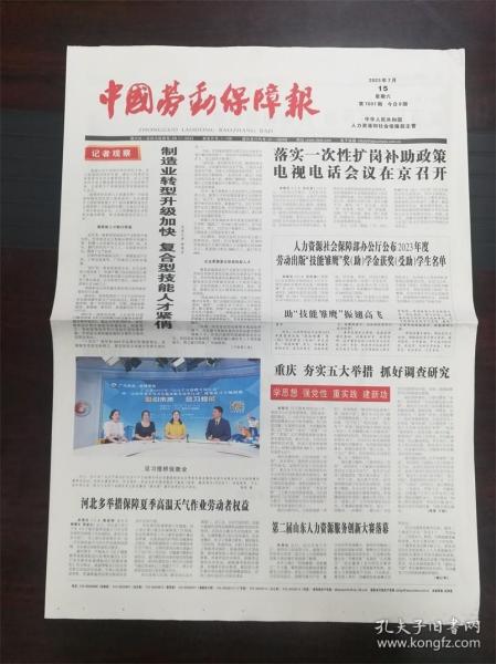 旧报纸 老报纸收藏 外文报纸 英文原版报纸 创刊号