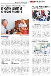 珠江晚报数字报 透明工厂 变身 4a级景区