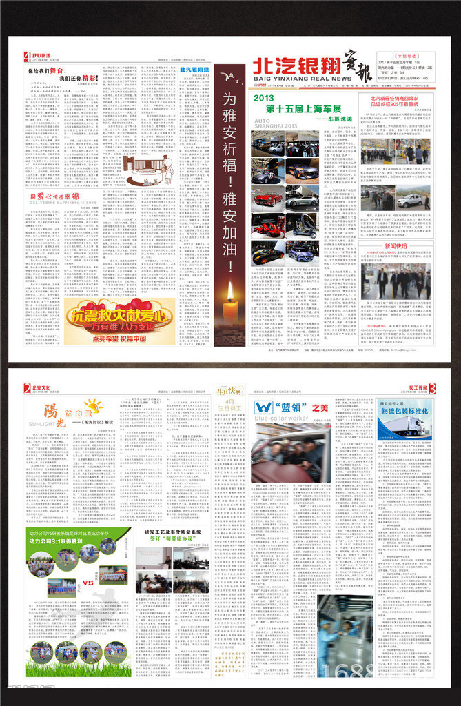 画册印刷企业报纸产品目录册宣传海报彩页名片期刊报刊免费跟样
