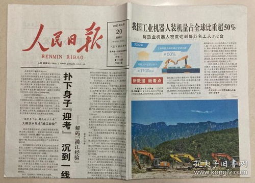 旧报纸 老报纸收藏 外文报纸 英文原版报纸 创刊号