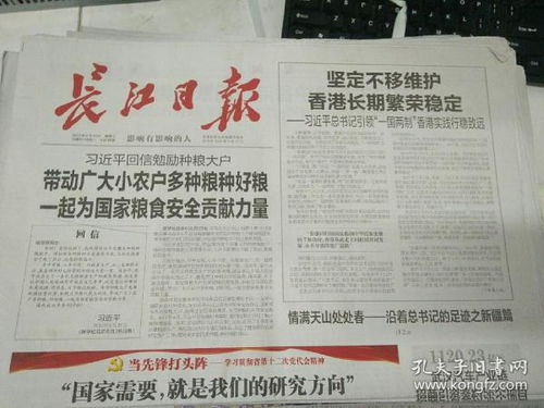 创刊号 报纸