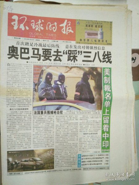 创刊号 报纸