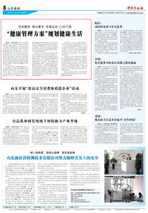 四步走 健康管理方案获高度赞誉,众媒体争相报道