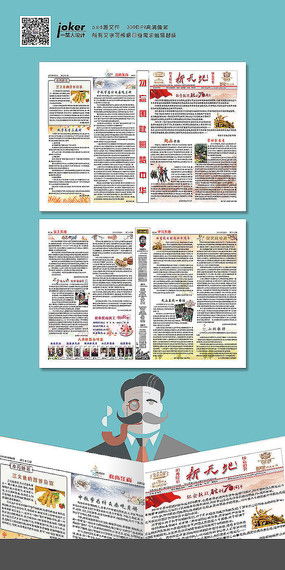 公司报纸内刊图片 公司报纸内刊设计素材 红动中国
