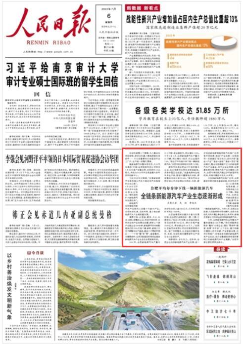 合肥平均每分钟下线一辆新能源汽车 全链条新能源汽车产业生态逐渐形成凤凰网安徽 凤凰网