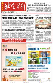南阳日报多媒体数字报刊平台,南阳日报多媒体数字报刊平台,南阳,南阳日报,南阳网,南阳社区