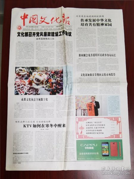 旧报纸 老报纸收藏 外文报纸 英文原版报纸 创刊号