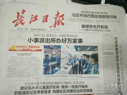 创刊号 报纸