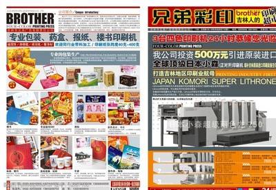 印刷厂宣传设计图片