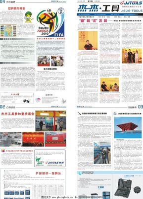 月刊图片