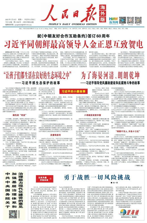 收藏 人民日报海外版连发九评,解读 九个必须