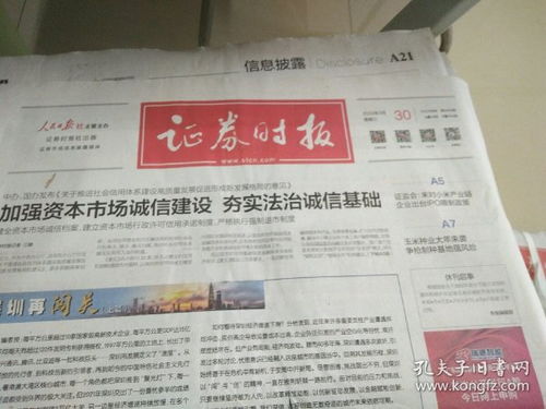 创刊号 报纸