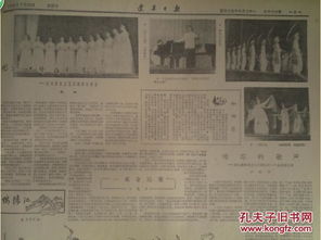 大连化学工业公司九种产品质量全部达到国家规定标准1962年7月22看朝鲜国立艺术剧团的演出4照片 辽宁日报 锦州手工业原料来源扩大小商品增多 古巴出版毛刘主席著作 古巴牛蛙在沪生长良好