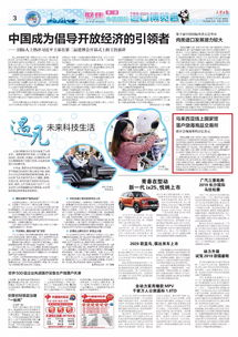 天津日报 马来西亚线上国家馆 落户渤海商品交易所