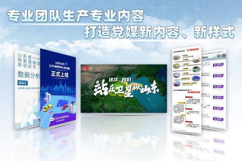 大众日报这样庆祝第23个记者节 弘扬沂蒙精神,加强改革创新