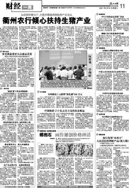 浙江日报