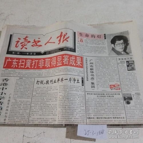 创刊号 报纸