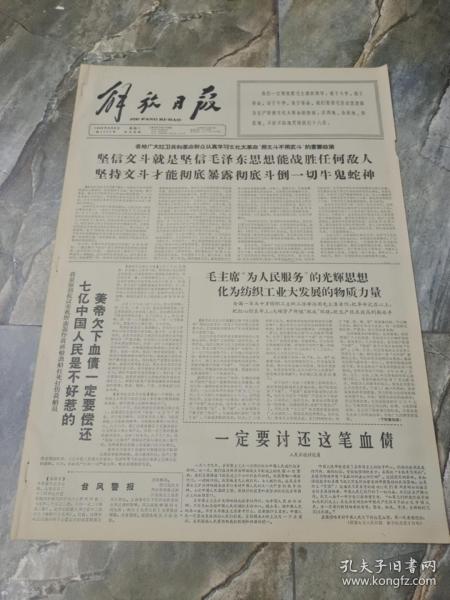 创刊号 报纸