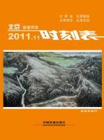 64开全国铁路旅客列车时刻表[供应]_期刊、报纸_世界工厂网中国产品信息库