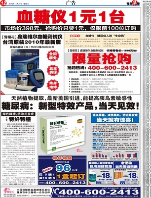 数字报纸HTML版本