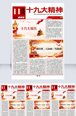 报纸模板图片素材_报纸模板模板下载-VIP素材