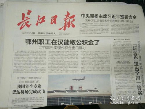 创刊号 报纸