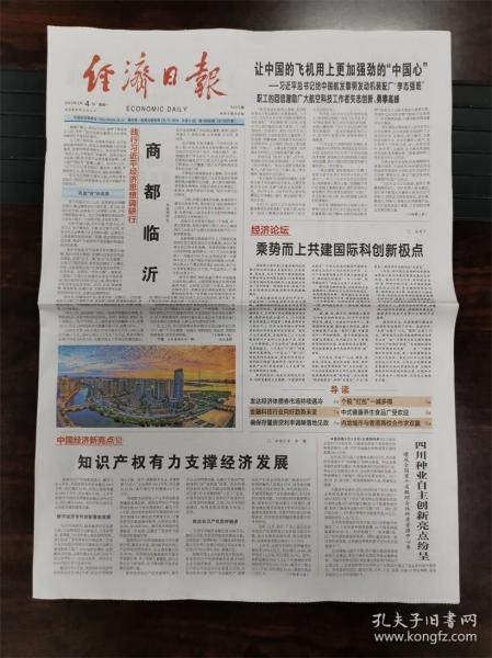 旧报纸 老报纸收藏 外文报纸 英文原版报纸 创刊号