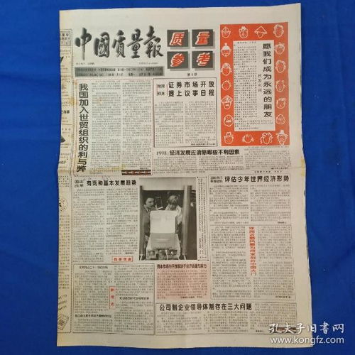 创刊号 报纸