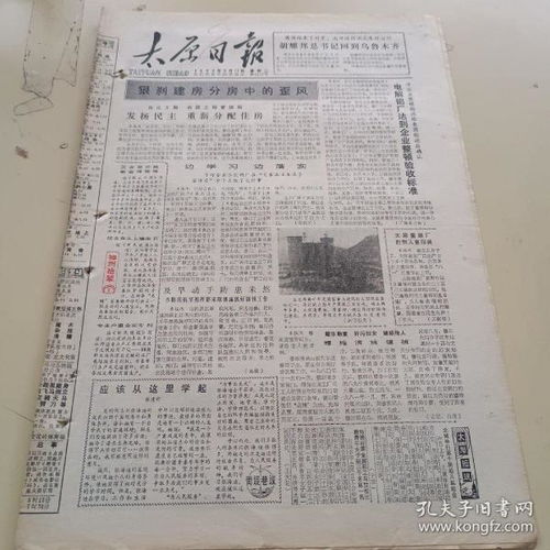 文摘综合 报纸